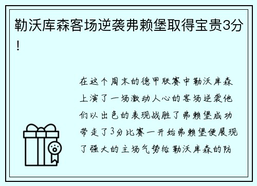 一竞技官网传承体育精神 放飞希望梦想 “移动的体育博物馆”2025校园行第一站—上海新加坡外籍人员子女学校